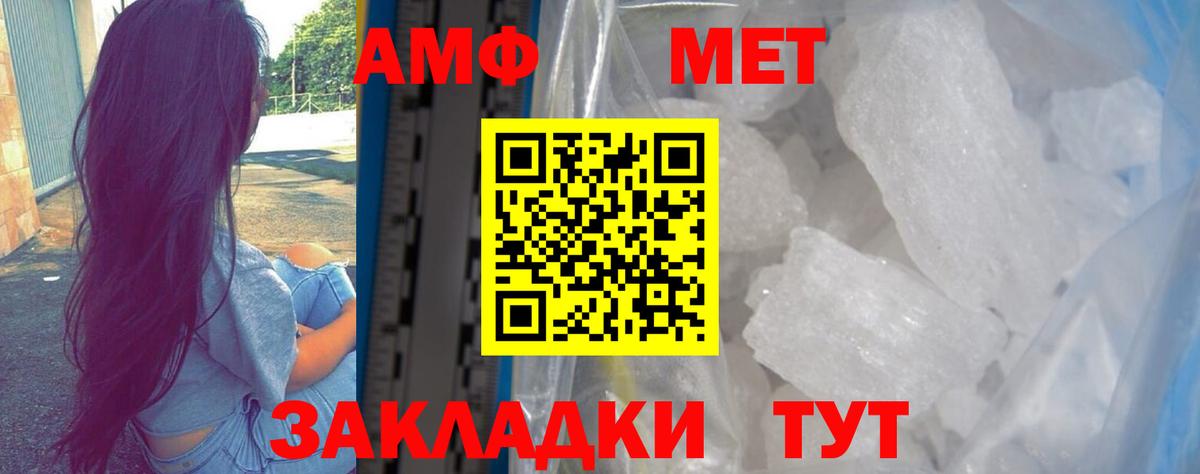 Минусинск  Amphetamine  АМФ  Вход с VPN  АМФ 97% 