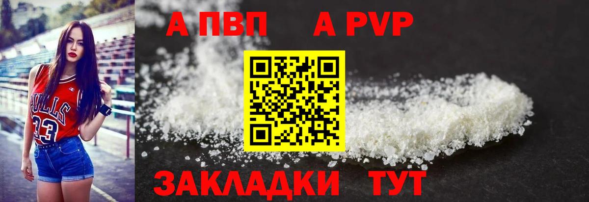 A PVP VHQ Минусинск