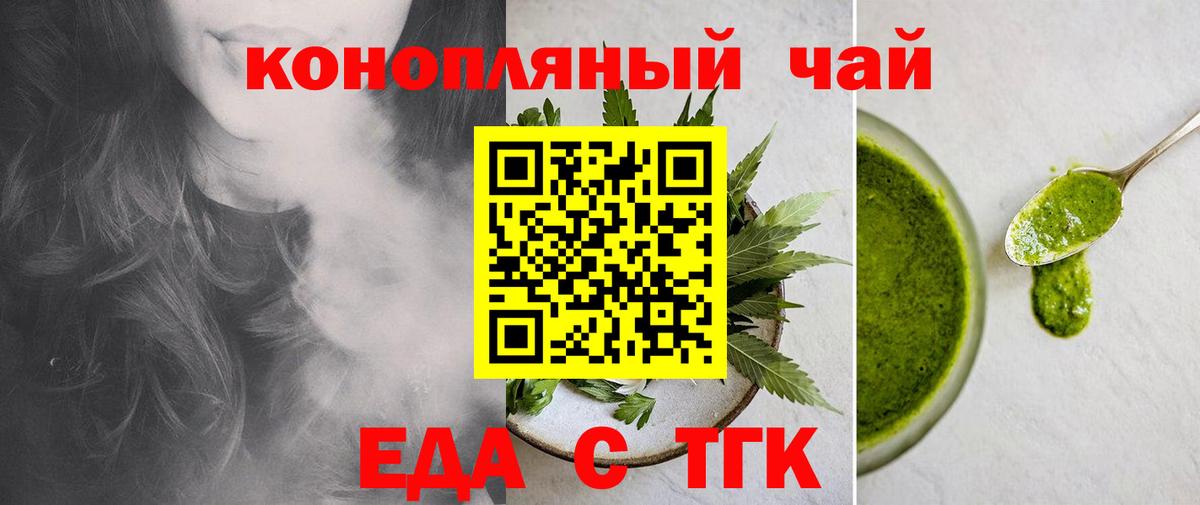 Canna-Cookies конопля  Вход с VPN  Минусинск 