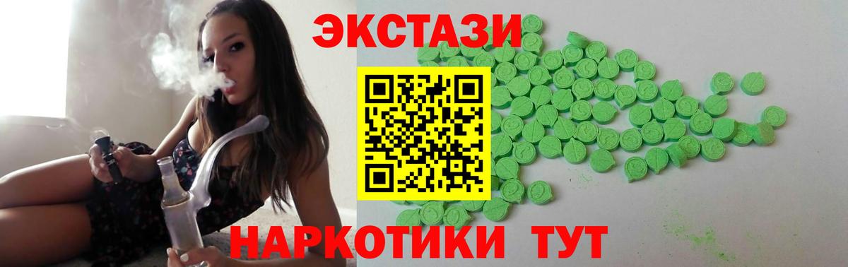 ЭКСТАЗИ  Экстази Punisher  Вход с VPN  KRAKEN ССЫЛКА  Минусинск  Экстази TESLA 