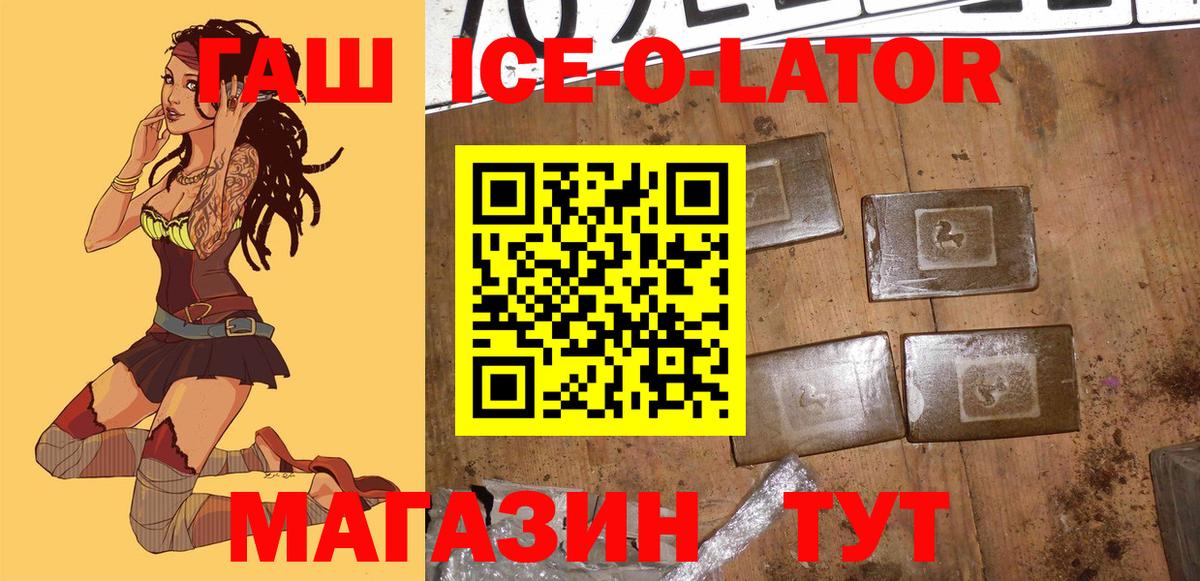 Минусинск  Гашиш Premium  ГАШ VHQ  Вход с VPN 
