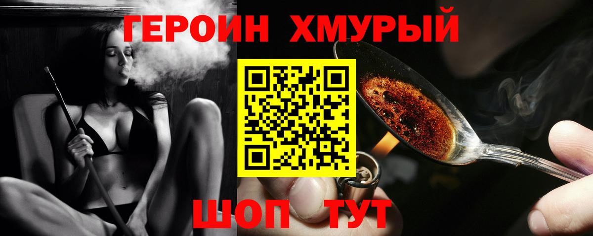 Минусинск  Героин VHQ  Вход с VPN 