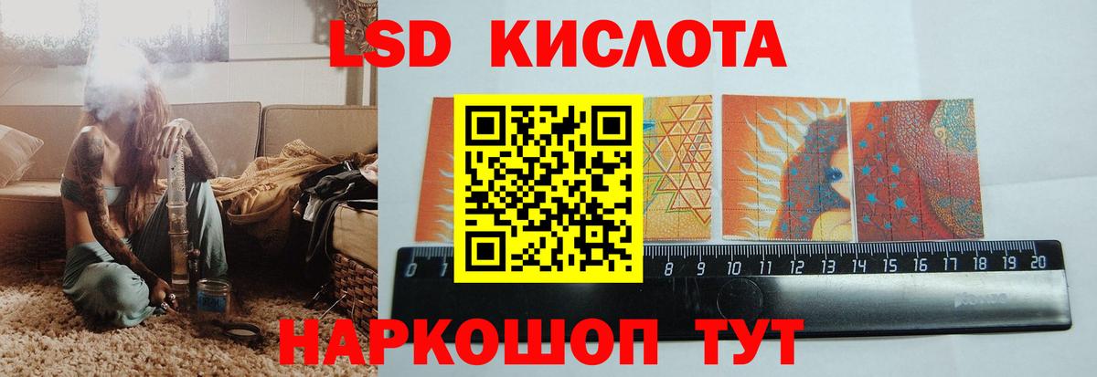 LSD-25 экстази ecstasy Минусинск