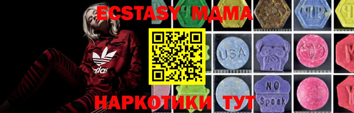 МДМА crystal Минусинск