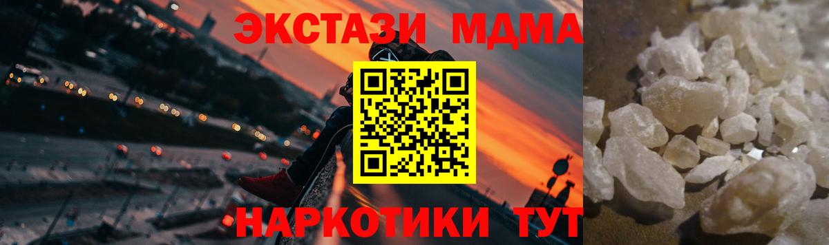 MDMA crystal  MDMA  Минусинск  Вход с VPN  МДМА молли 
