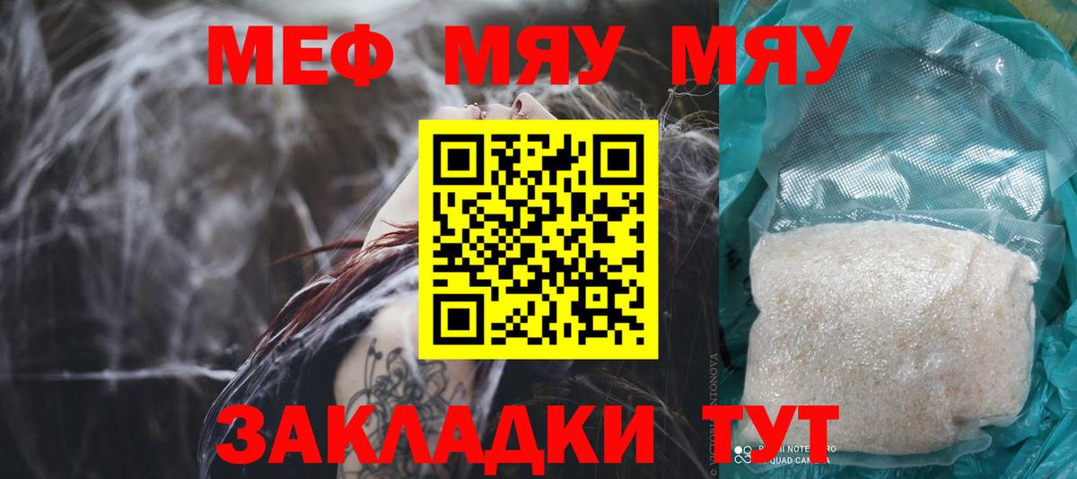Минусинск  Мефедрон  Мефедрон  Вход с VPN  МЕФ кристаллы  Меф VHQ 