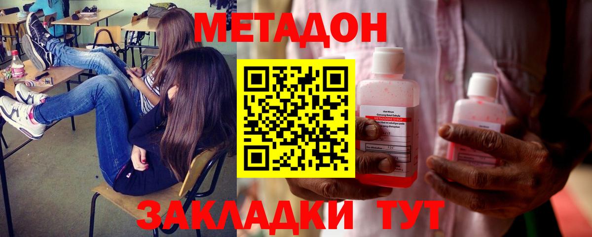 Метадон VHQ  Метадон мёд  Минусинск  это клад  Вход с VPN 