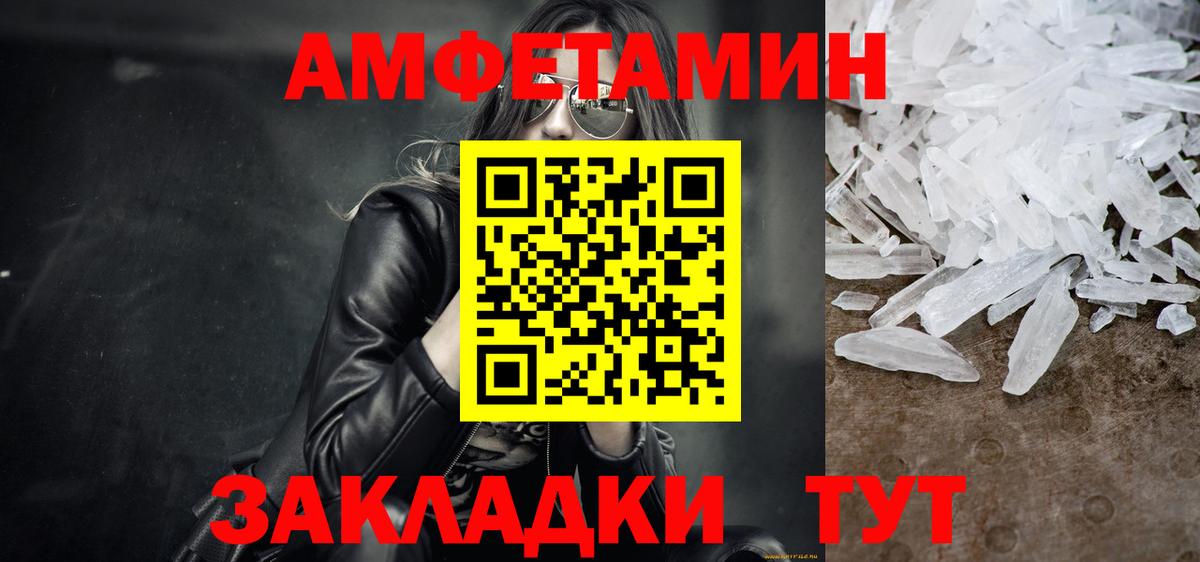 Первитин Methamphetamine  Вход с VPN  Первитин Methamphetamine  Минусинск 