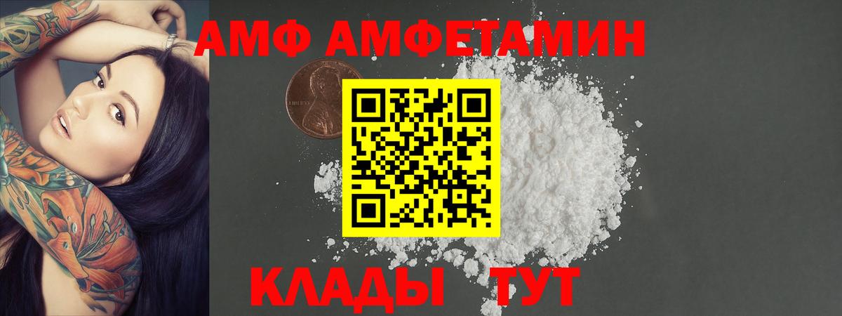 МЕТАМФЕТАМИН Декстрометамфетамин 99.9% Минусинск