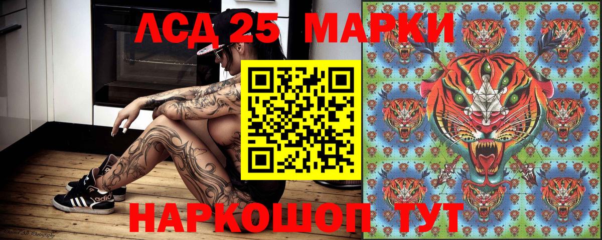 Марки NBOMe 1,5мг  Вход с VPN  Марки NBOMe  Минусинск 