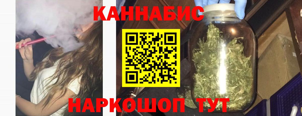 Каннабис индика Минусинск